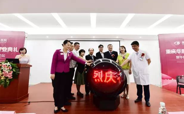 重庆6686 - 看球聊球追世界杯就来6686体育有限公司官方网站开业 百 光明基金助力山城眼疾患者