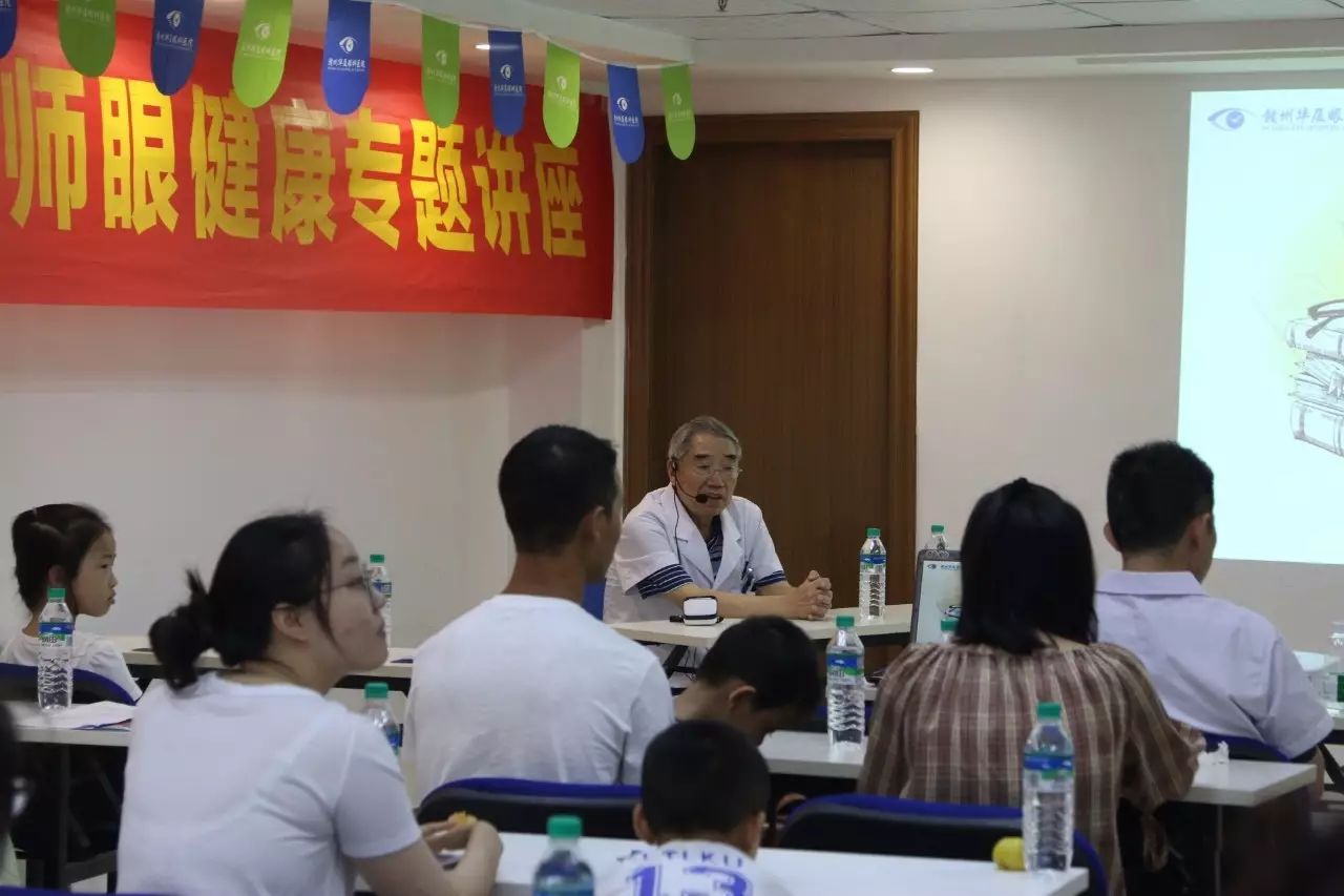 9月10日赣州6686 - 看球聊球追世界杯就来6686体育有限公司官方网站在医院举行了关爱虔城教师眼健康专题讲座，厦门大学附属眼科中心黎新教授，赣州6686 - 看球聊球追世界杯就来6686体育有限公司官方网站文为杰教授.jpg