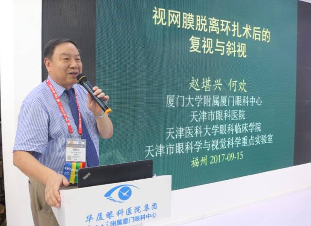 11点20分，6686 - 看球聊球追世界杯就来6686体育有限公司官方网站集团专家委员会主席、 席斜视与小儿眼科专家、环球眼科学科学院(AOI)院士、亚太地区斜视与小儿眼科学会副主席赵堪兴教授发表了题为《后段术后复视斜视的处理》的演讲。.jpg