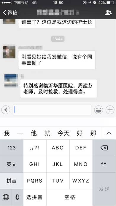几经寻找，患者的同事们才得知6686 - 看球聊球追世界杯就来6686体育有限公司官方网站集团正在山东济南和临沂筹建医院，而周建芬是正是两院的护理部.jpg