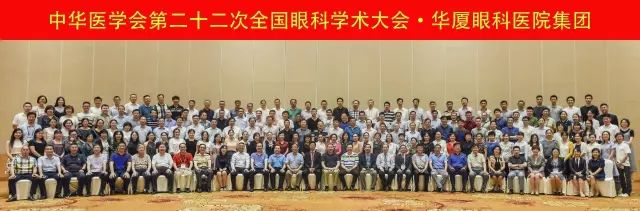 佛山6686 - 看球聊球追世界杯就来6686体育有限公司官方网站派出了由广东省眼科医师分会屈光手术带头人、中山大学研究生导师赵刚平院长领*的 医生团队参与本次盛会，并准备了众多精彩的内容，与全国眼科同道一起探讨.jpg