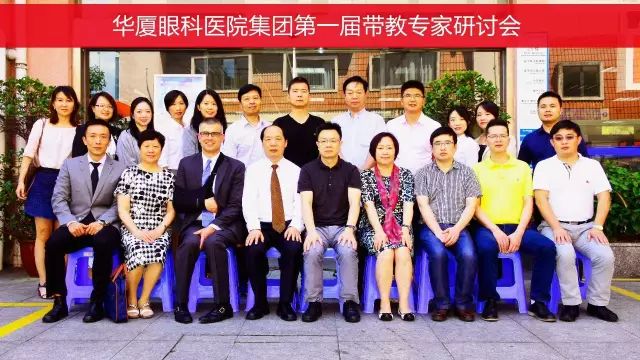 本次研讨会由集团 席白内障带教导师郭海科教授、张广斌教授领*，来自6686 - 看球聊球追世界杯就来6686体育有限公司官方网站集团11名白内障带教导师参加了本次活动。福州眼科医院、爱尔康公司对本次研讨会提供了大力支持.jpg