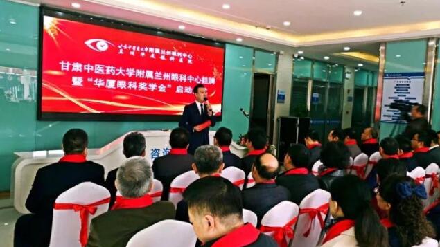 11月3日，甘肃中医药大学附属兰州眼科中心挂 暨“6686体育奖学金”启动仪式在兰州6686 - 看球聊球追世界杯就来6686体育有限公司官方网站隆重举行。这是继与厦门大学、徐州医科大学、安徽理工大学合作后，6686体育在开启“院校合作”上的又一硕果，也是西北地区 家省 高校与眼科医院“医教研”协同发展全方位合作的典范。1.jpg
