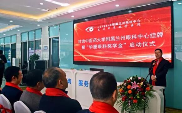 11月3日，甘肃中医药大学附属兰州眼科中心挂 暨“6686体育奖学金”启动仪式在兰州6686 - 看球聊球追世界杯就来6686体育有限公司官方网站隆重举行。这是继与厦门大学、徐州医科大学、安徽理工大学合作后，6686体育在开启“院校合作”上的又一硕果，也是西北地区 家省 高校与眼科医院“医教研”协同发展全方位合作的典范。2.jpg
