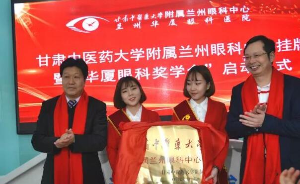 11月3日，甘肃中医药大学附属兰州眼科中心挂 暨“6686体育奖学金”启动仪式在兰州6686 - 看球聊球追世界杯就来6686体育有限公司官方网站隆重举行。这是继与厦门大学、徐州医科大学、安徽理工大学合作后，6686体育在开启“院校合作”上的又一硕果，也是西北地区 家省 高校与眼科医院“医教研”协同发展全方位合作的典范。8.jpg