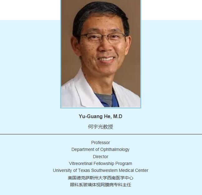 深圳6686 - 看球聊球追世界杯就来6686体育有限公司官方网站医院 眼底病中心.jpg