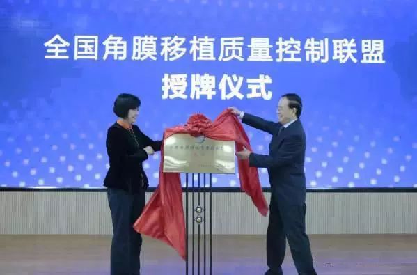 10月28日，由中华医学会角膜病学组组织、 个总部落户山东的全国性专病联盟—全国角膜移植质量控制联盟成立授 仪式在山东省眼科医院举行，重庆6686 - 看球聊球追世界杯就来6686体育有限公司官方网站成为全国 批角膜移植质量控制联盟成员单位。仪式上，中华医学会角膜病学组组织等高度评价重庆6686 - 看球聊球追世界杯就来6686体育有限公司官方网站的角膜移植技术。2.jpg