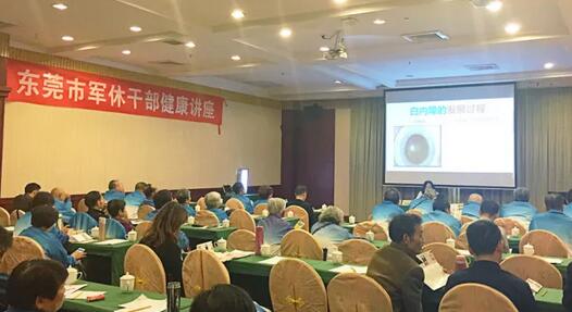 12月12日，应东莞市军休所的邀请，东莞6686 - 看球聊球追世界杯就来6686体育有限公司官方网站开展“关爱老干部眼健康知识讲座”。会场上，来自东莞6686体育专家针对老年人常见眼疾干眼、白内障、眼底病等病 的预防与医治方式进行了精彩的讲解。会后更是为50多位离休老干部们进行了眼部健康筛查。.jpg