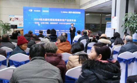 12月17日，由郑州慈善总会、郑州6686体育视光眼科医院与卡尔蔡司(上海)管理有限公司联合举办的“2018视光眼科医院上上老视产品发布会暨 届‘正值夕阳美，较是晶彩时’中老年眼病科普论坛”在郑州6686体育视光眼科医院隆重召开。1.jpg