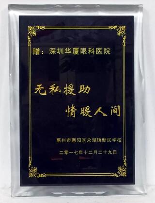 2017年12月29日，深圳狮子会博雅服务队联合深圳6686 - 看球聊球追世界杯就来6686体育有限公司官方网站，为惠州市永湖镇新民学校的一百八十多名师生进行了 视力检测。此次活动旨在充分了解学生的视力状况，降低近视的发病率，给学生建立完善的视觉发育档案，还为学生们带来了学习用品、体育用品等各种爱心物资的捐赠3.jpg
