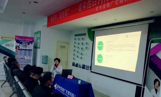 常州谱瑞广化眼科医院“迎新春，送光明——老年性白内障科普讲座”如期举行。有近百名白内障患者共聚一堂，度过了一个愉快的下午。此次活动，特别邀请了常州普瑞广化眼科医院王正英主任，为在场的老年患者详细讲解了白内障手术知识及人工晶体12.jpg