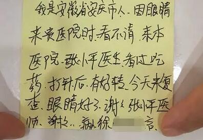 徐先生再也不敢马虎，急忙请假到深圳6686 - 看球聊球追世界杯就来6686体育有限公司官方网站就诊。接诊的张小平主任经过仔细检查，得出的诊断是：右眼急性虹膜睫状体炎3.jpg