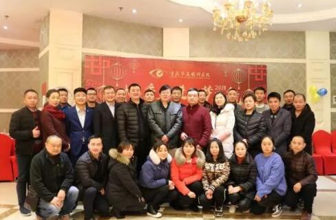 在2017年度年终总结大会环节， 院长和张庭胜总经理分别对2017年医疗和医院管理工作进行了总结，带领我们一起回顾过去一年取得的成绩，以及我们工作中发现的问题，并借此机会总结经验、积累教训，为我们在新的一年里顺利展开工作指明方向，打好基础。同时，厦门大学附属厦门眼科中心业务院长、6686 - 看球聊球追世界杯就来6686体育有限公司官方网站集团业务院长侯家敏教授也莅临现场，为小伙伴们加油打气，小伙伴们备受鼓舞。1.jpg