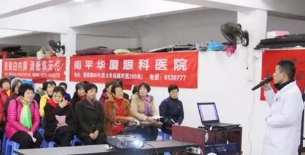 为了提*广大老年朋友的眼健康水平，提倡眼病早预防、早发现、早医治，南平6686 - 看球聊球追世界杯就来6686体育有限公司官方网站于2月4日在市老体协健身队活动中心开展中老年人眼健康知识讲座，同时现场为老人做 眼部检查1.jpg