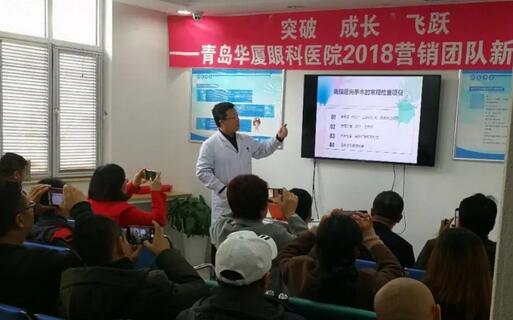 新年新气象，新起点，新动力。2月22日，青岛6686 - 看球聊球追世界杯就来6686体育有限公司官方网站组织了以“突破 成长 飞跃”为主题的2018新春培训会。本次培训会旨在更好地服务广大眼疾患者， 提升员工综合素质能力，营造全员学习的氛围。此次培训会，覆盖范围较广，主要针对眼底病、白内障与翼状胬肉、屈光手术的术前检查、圆锥角膜、干眼症及角膜塑形镜等相关课题开展3.jpg