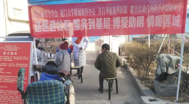 3月7日， 许昌市红十字会与许昌6686 - 看球聊球追世界杯就来6686体育有限公司官方网站及厦门大学附属厦门眼科中心有限公司联合发起许昌市“博爱助明，情暖莲城”白内障手术援助项目。根据援助协议，年度内计划援助手术1000台以上，援助金额100 元以上。5.png