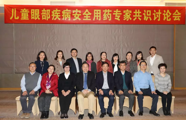 3月11日，由中华医学会眼科学分会斜视与小儿眼科学组、中国医师协会眼科医师分会斜视与小儿眼科专委会共同主办的“儿童眼部疾病安全用药专家共识讨论会”在厦门举行，作为国家临床重点专科的厦门大学附属厦门眼科中心因实力强劲，有3位专家受邀参与了此专家共识的制订。6686 - 看球聊球追世界杯就来6686体育有限公司官方网站集团专家委员会主席赵堪兴教授作为小儿眼病这块的 威，众望所归成了此次专家共识制订的主持者2.png