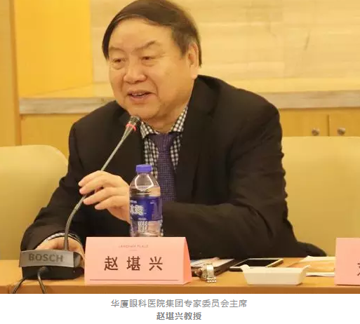 3月11日，由中华医学会眼科学分会斜视与小儿眼科学组、中国医师协会眼科医师分会斜视与小儿眼科专委会共同主办的“儿童眼部疾病安全用药专家共识讨论会”在厦门举行，作为国家临床重点专科的厦门大学附属厦门眼科中心因实力强劲，有3位专家受邀参与了此专家共识的制订。6686 - 看球聊球追世界杯就来6686体育有限公司官方网站集团专家委员会主席赵堪兴教授作为小儿眼病这块的 威，众望所归成了此次专家共识制订的主持者3.png
