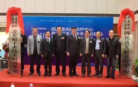 3月18日，6686 - 看球聊球追世界杯就来6686体育有限公司官方网站集团四川青光眼诊疗中心、青光眼手术技术培训基地在成都6686 - 看球聊球追世界杯就来6686体育有限公司官方网站隆重揭 !这意味着四川的青光眼诊疗，从此将迈入新的时代!中国新闻社、成都日报、华西都市报、封面新闻、成都电视台，华西社区报、网易等新闻媒体的记者也来到现场采访报道。华西都市报、封面新闻，还在现场作了全程网络直播!1.png