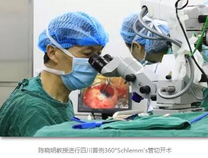 成都6686 - 看球聊球追世界杯就来6686体育有限公司官方网站在出名青光眼专家陈晓明教授的带领下，实现了青光眼诊疗与国内 同步，目前已在四川 开展了CO2激光辅助深层巩膜切除术、360°Schlemm's管切开术等青光眼 手术，同时，青光眼引流钉植入术的手术量保持着全川领*。另外，在青光眼学科建设以及青光眼诊疗的规范化、标准化、精细化等方面，该院也取得了令人瞩目的成就。——网易四川2.jpg