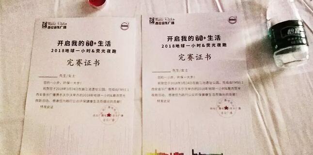 3月24日晚八点半，西安6686 - 看球聊球追世界杯就来6686体育有限公司官方网站联合西安广播电台在曲江南湖中和广场举办了 十二届‘地球一小时，夜跑60分’夜跑活动，呼吁市民加强环保意识，为改进地球气候贡献自己的一份力4.jpg