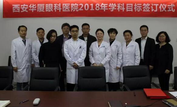 上周，西安6686 - 看球聊球追世界杯就来6686体育有限公司官方网站2018年度工作目标签订仪式在医院内三楼学术会议厅隆重举行。厦门大学附属厦门眼科中心执行院长李晓峰博士、西安6686 - 看球聊球追世界杯就来6686体育有限公司官方网站总经理郑文胜、西安6686 - 看球聊球追世界杯就来6686体育有限公司官方网站王丽丽院长、西安6686 - 看球聊球追世界杯就来6686体育有限公司官方网站常务副总张勇、医务部主任朱爱民、斜视与小儿眼科学科带头人张利玲主任、门诊部主任刘武装主任、屈光中心主任陈蒙等医院各学科负责人及部门负责人出席了本次会议1.jpg
