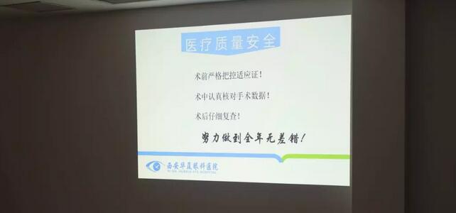 上周，西安6686 - 看球聊球追世界杯就来6686体育有限公司官方网站2018年度工作目标签订仪式在医院内三楼学术会议厅隆重举行。厦门大学附属厦门眼科中心执行院长李晓峰博士、西安6686 - 看球聊球追世界杯就来6686体育有限公司官方网站总经理郑文胜、西安6686 - 看球聊球追世界杯就来6686体育有限公司官方网站王丽丽院长、西安6686 - 看球聊球追世界杯就来6686体育有限公司官方网站常务副总张勇、医务部主任朱爱民、斜视与小儿眼科学科带头人张利玲主任、门诊部主任刘武装主任、屈光中心主任陈蒙等医院各学科负责人及部门负责人出席了本次会议4.jpg