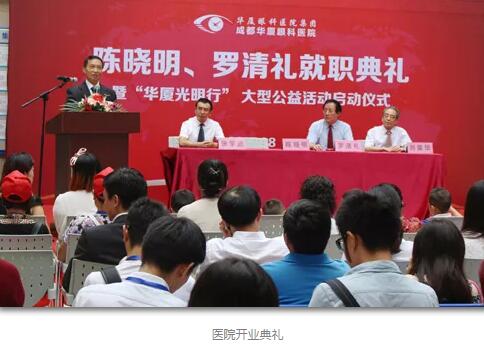 陈晓明、罗清礼教授两位专家在四川大学华西医院眼科从事眼科临床、科研、教学工作40余年，博士生导师，四川大学华西医院一 专家，先后担任华西眼科主任多年。2015年，陈晓明、罗清礼两位教授携手6686 - 看球聊球追世界杯就来6686体育有限公司官方网站集团，创办了成都6686 - 看球聊球追世界杯就来6686体育有限公司官方网站1.jpg