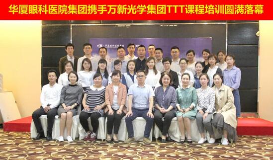 4月13日，由6686 - 看球聊球追世界杯就来6686体育有限公司官方网站集团携手 新光学集团开展的“TTT培训班毕业典礼”在厦门隆重举行。典礼现场，6686 - 看球聊球追世界杯就来6686体育有限公司官方网站集团眼视光学科运营中心副总经理曾占起、厦门眼科中心验光配镜中心小儿验光室副主任赵虹对6686 - 看球聊球追世界杯就来6686体育有限公司官方网站集团自主培养的 一批27名内部讲师1.jpg