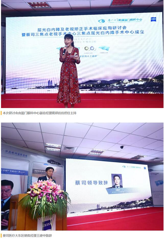 福建省 批三焦点老视手术中心及屈光白内障手术中心落户6686体育集团本部厦门眼科中心2.jpg