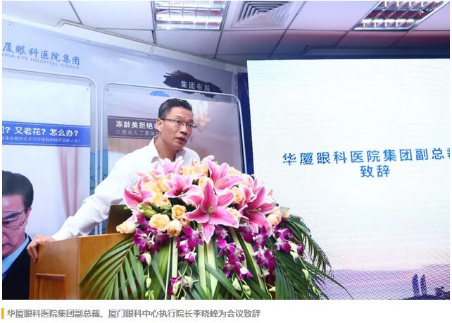 福建省 批三焦点老视手术中心及屈光白内障手术中心落户6686体育集团本部厦门眼科中心3.jpg