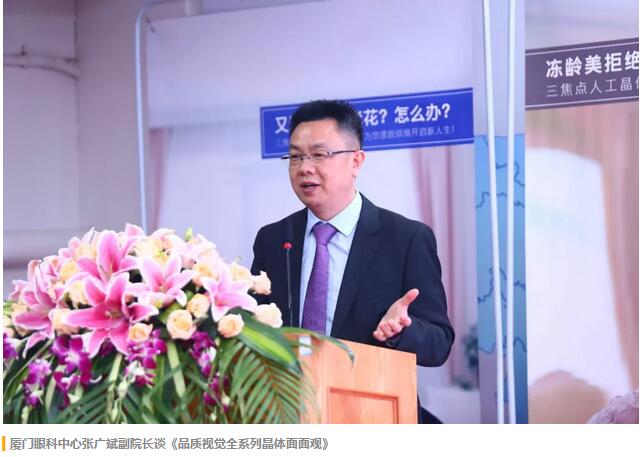 福建省 批三焦点老视手术中心及屈光白内障手术中心落户6686体育集团本部厦门眼科中心4.jpg