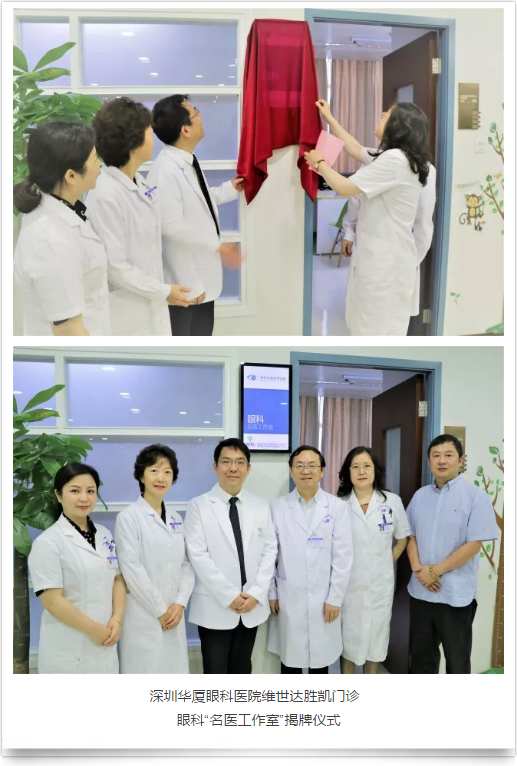 深圳6686 - 看球聊球追世界杯就来6686体育有限公司官方网站维世达胜凯门诊正式成立，深圳6686 - 看球聊球追世界杯就来6686体育有限公司官方网站“ 工作室”同时入驻4.png