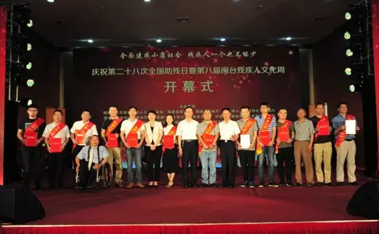 6686体育泉州眼科医院将携手福建省残疾人福利基金会及福建省6686体育光明基金会，在泉州市范围内开展“ 扶贫光明行动”公益筛查及眼疾复明手术援助活动1.png