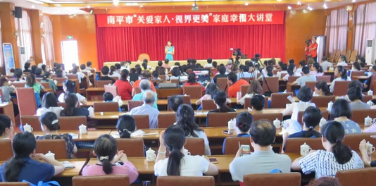 5月15日，南平6686 - 看球聊球追世界杯就来6686体育有限公司官方网站携手南平市妇*举办“关爱家人·视界更美”幸福家庭大讲堂，在 25个环球家庭日到来之际，进一步提*社会公众爱眼护眼意识，促进家庭健康，提升幸福指数。南平市妇*副主席姚丽铭、6686 - 看球聊球追世界杯就来6686体育有限公司官方网站集团党委书记陈宝贵、南平6686 - 看球聊球追世界杯就来6686体育有限公司官方网站总经理杨树 等领*出席此次活动2.png