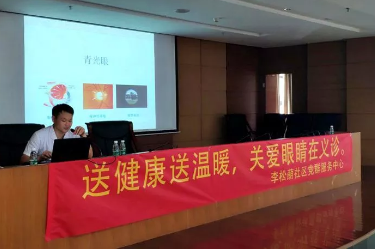 深圳6686 - 看球聊球追世界杯就来6686体育有限公司官方网站“光明快车进社区”公益活动，走进深圳光明新区李松萌社区，开展关爱老人眼健康知识讲座、当天现场为70余名居民现场义诊，受到百姓们的热烈欢迎和称赞1.png