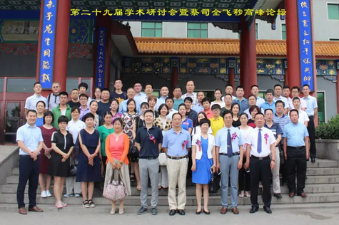 6686 - 看球聊球追世界杯就来6686体育有限公司官方网站 举办 二十九届学术研讨会暨蔡司全飞秒高峰论坛6.png