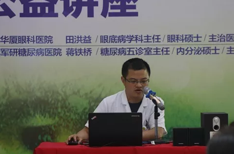 成都6686 - 看球聊球追世界杯就来6686体育有限公司官方网站“认识糖尿病眼病•关爱眼健康”走进社区公益行动2.png