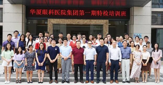 6686 - 看球聊球追世界杯就来6686体育有限公司官方网站集团临床培训管理中心举办 期特检培训班 1.jpg