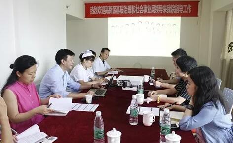 成都市高新区基层治理和社会事业局调研小组来成都6686 - 看球聊球追世界杯就来6686体育有限公司官方网站调研2.jpg