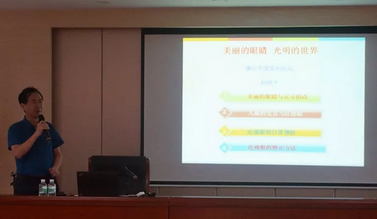 佛山6686 - 看球聊球追世界杯就来6686体育有限公司官方网站赵刚平院长应邀开展“美丽的眼睛 光明的世界”眼健康知识讲座1.png