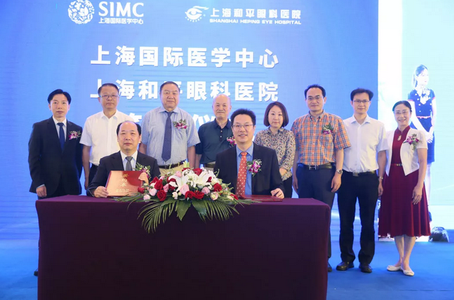 8月4日上海和平眼科医院承办第十四届长三角地区眼科高峰论坛14.png