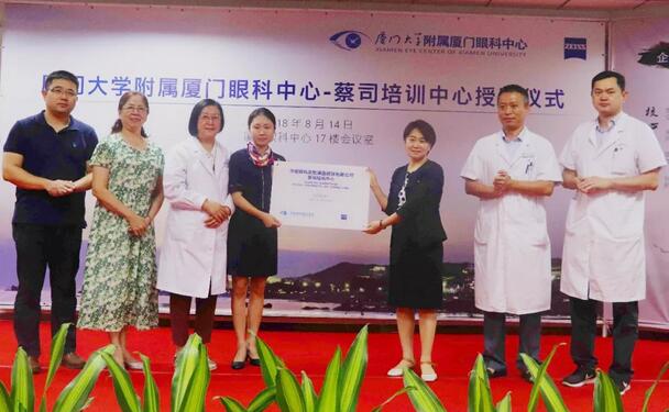 6686 - 看球聊球追世界杯就来6686体育有限公司官方网站集团蔡司培训中心成立1.jpg