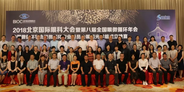 甘肃中医药大学附属兰州眼科中心主任、兰州6686 - 看球聊球追世界杯就来6686体育有限公司官方网站院长燕振国教授当选为中国微循环学会眼微循环 委员会眼屈光学组第*一届委员会委员1.png