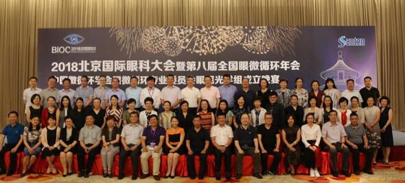 首届微循环眼屈光委员会成立，6686体育7名专家入选1.jpg