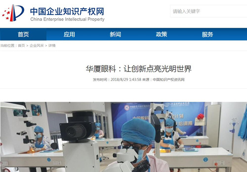 中国企业知识产权网：6686体育让 点亮光明世界2.jpg