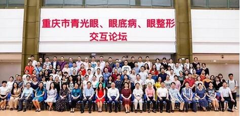成都6686 - 看球聊球追世界杯就来6686体育有限公司官方网站院长陈晓明教授受邀出席 重庆市“青光眼、眼底病与眼整形交互论坛”并演讲2.jpg