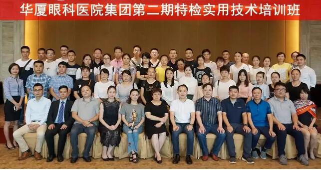 6686 - 看球聊球追世界杯就来6686体育有限公司官方网站集团在贵阳阳明眼科医院举办集团第二期特检培训班1.jpg