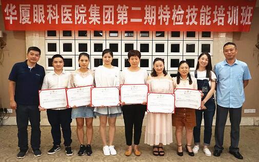 6686 - 看球聊球追世界杯就来6686体育有限公司官方网站集团在贵阳阳明眼科医院举办集团第二期特检培训班2.jpg