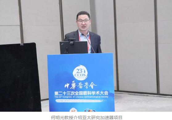 第二十三次全国眼科学术大会现场，6686体育“中国眼科医师未来精英人才培养计划”正式启动10.jpg